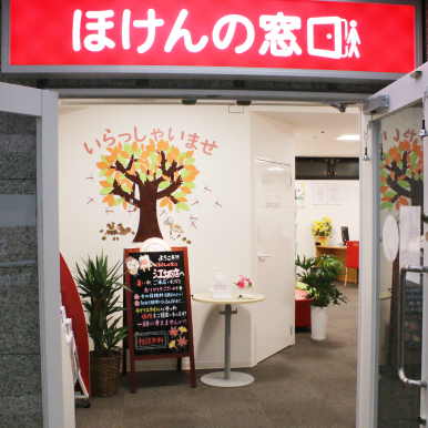 ほけんの窓口 江坂店