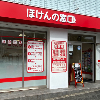 ほけんの窓口 なかもず店