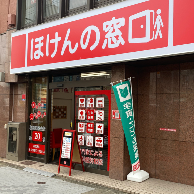 ほけんの窓口 西田辺駅前店