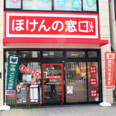 ほけんの窓口 天神橋店