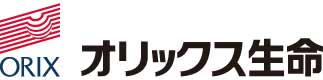 オリックス生命保険株式会社