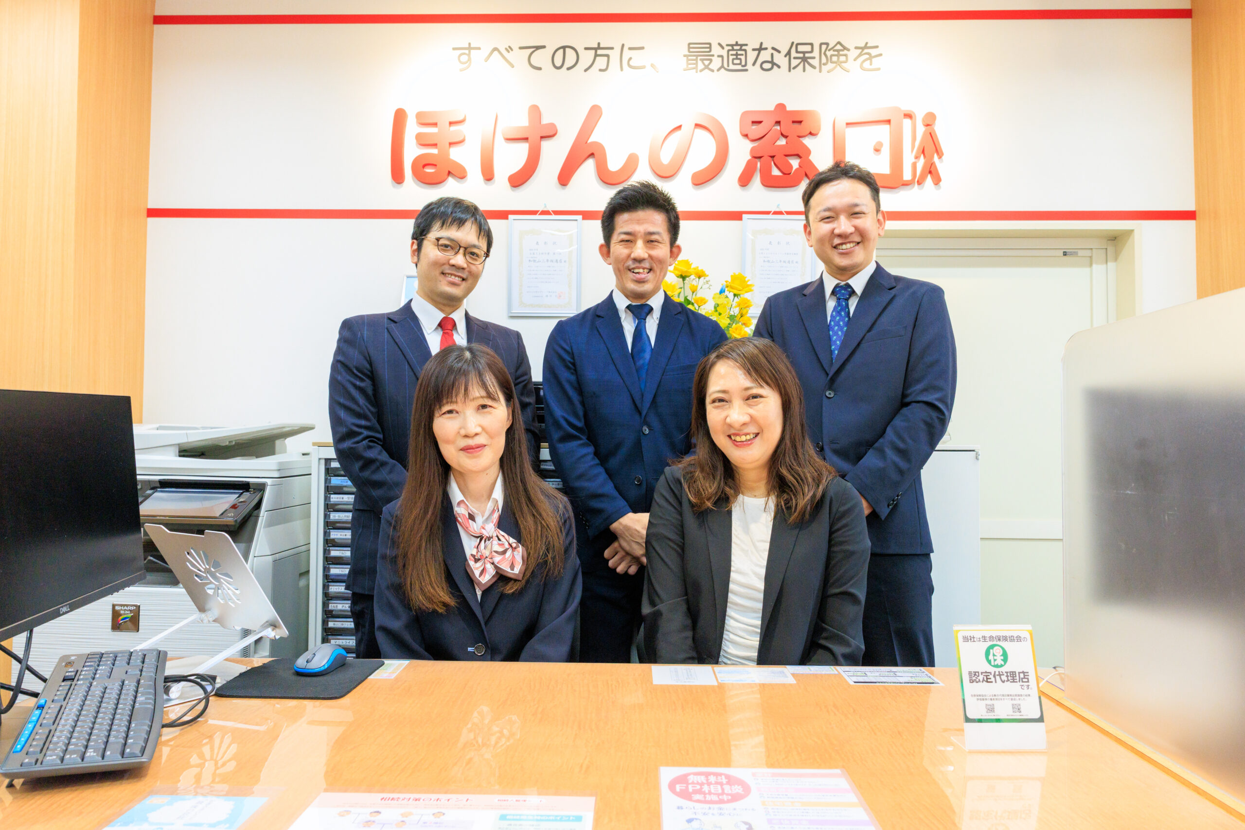 ほけんの窓口 和歌山三年坂通店