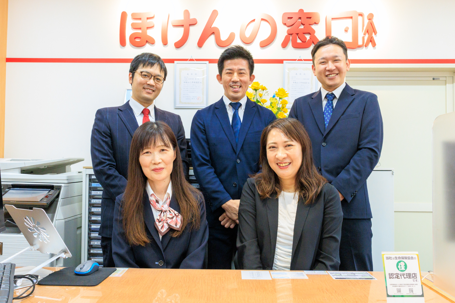 ほけんの窓口 和歌山三年坂通店