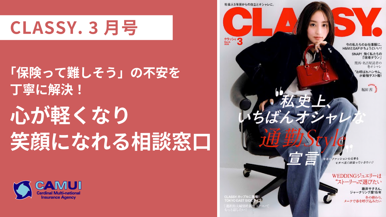 CLASSY.-3月号に掲載されました
