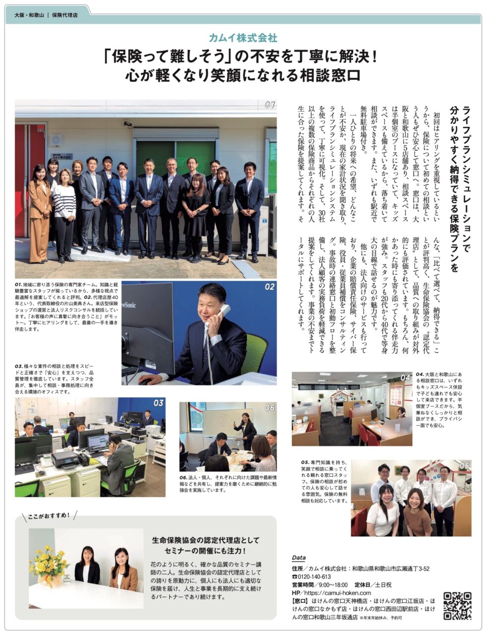 CLASSY. 3月号に当社の記事が掲載されました。