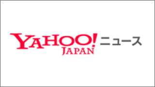 Yahoo!JAPANニュース