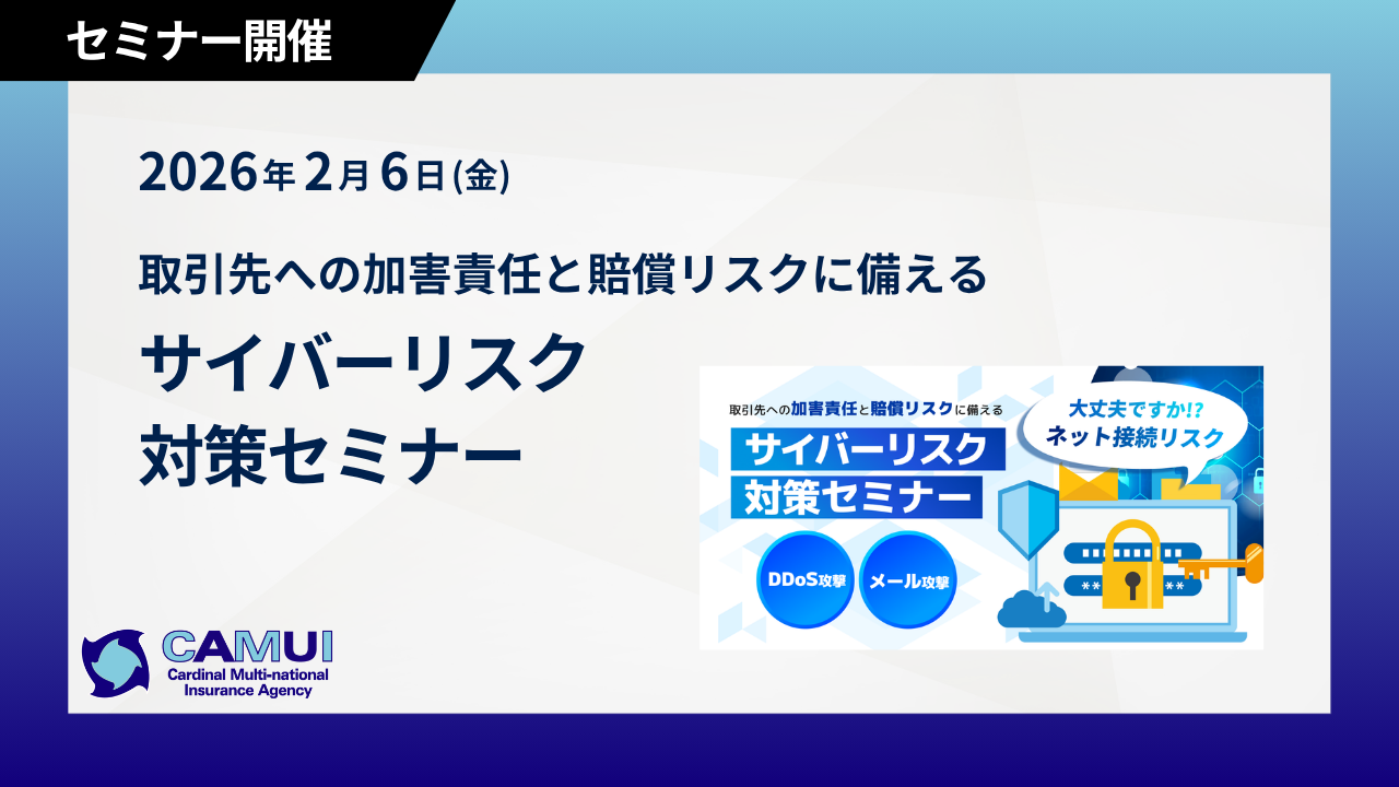 cyber-​​risk-management-seminar-to-be-held