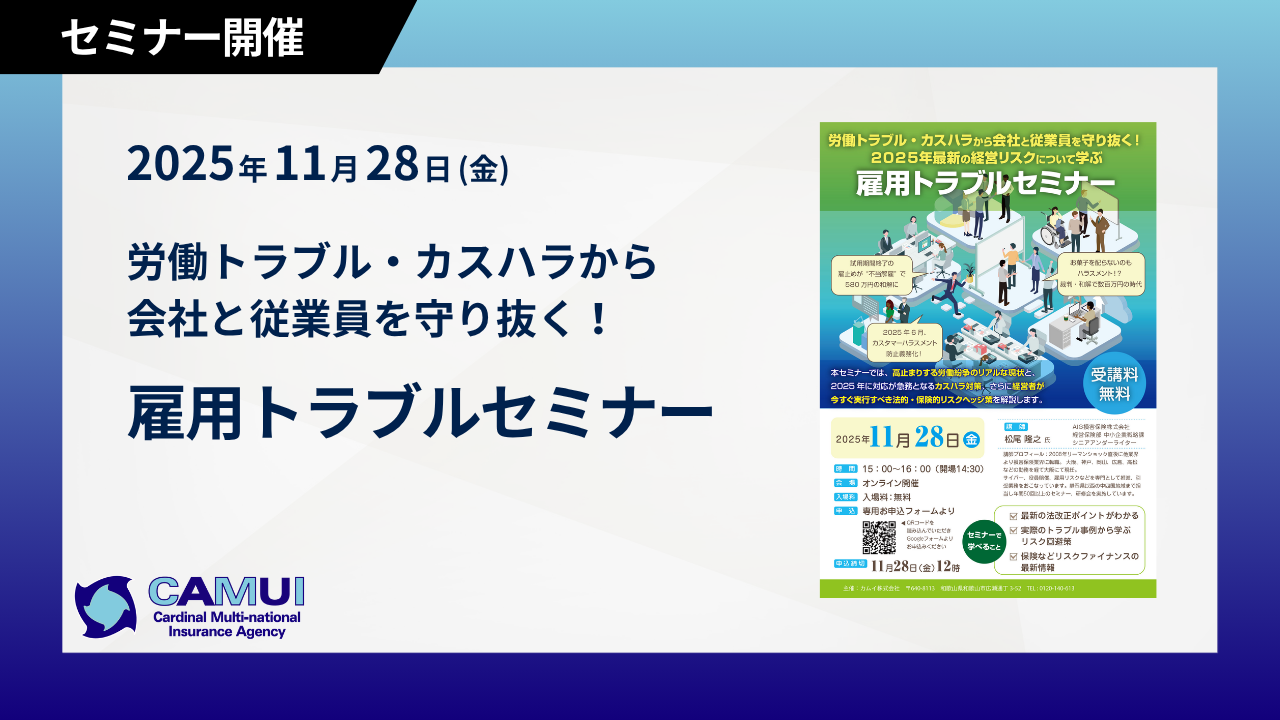 employment-trouble-seminar-to-be-held