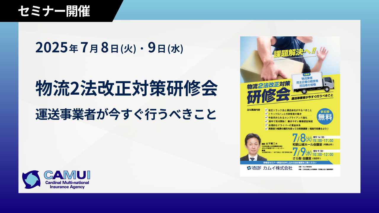 logistics-law-amendment